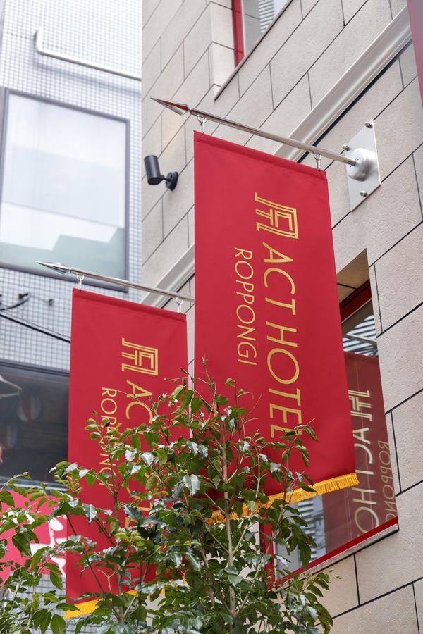 Act Roppongi Hotel Präfektur Tokio